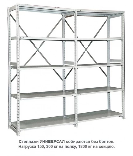 Стеллаж для одежды ТСУ 1/3 (2000х1060х600)